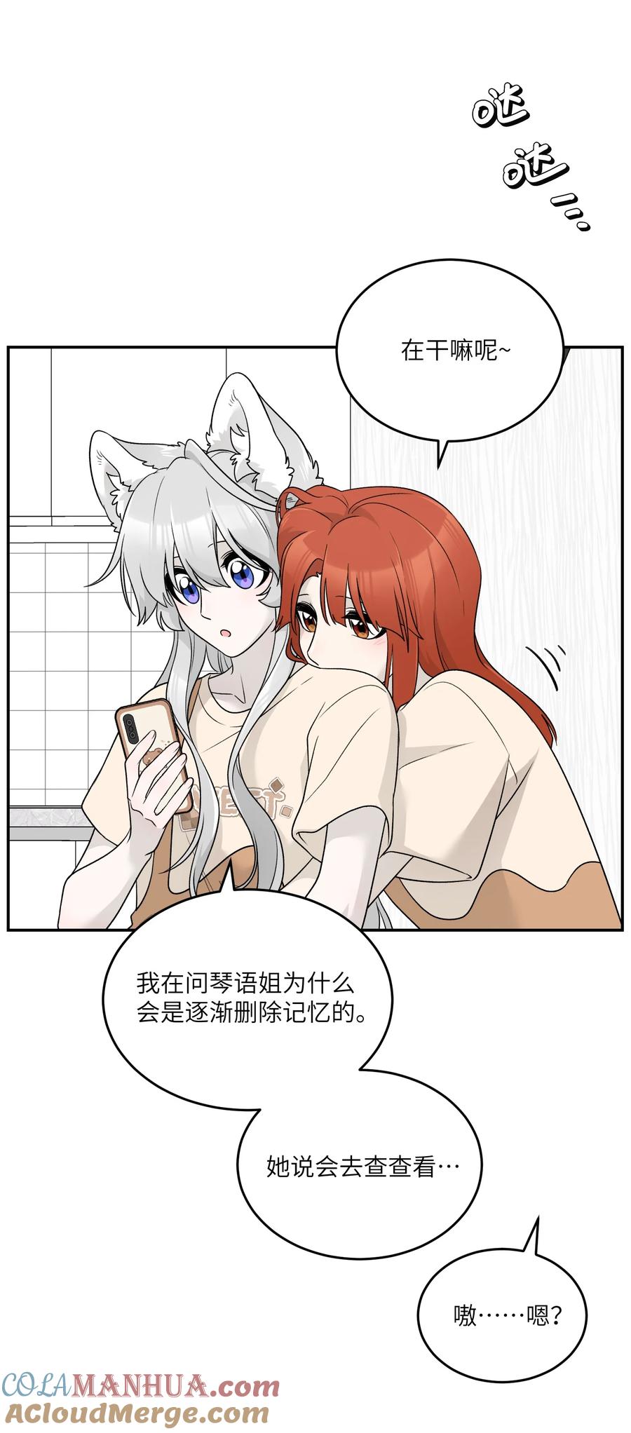 我的食物看起来很可爱 143 如何攻略自己(_)（含三周年抽奖） 第25页