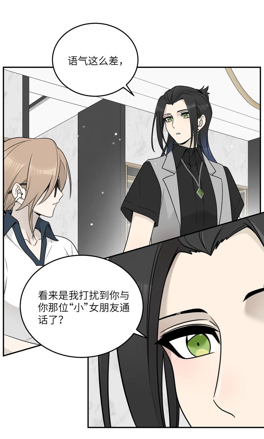我的食物看起来很可爱 143 如何攻略自己(_)（含三周年抽奖） 第8页