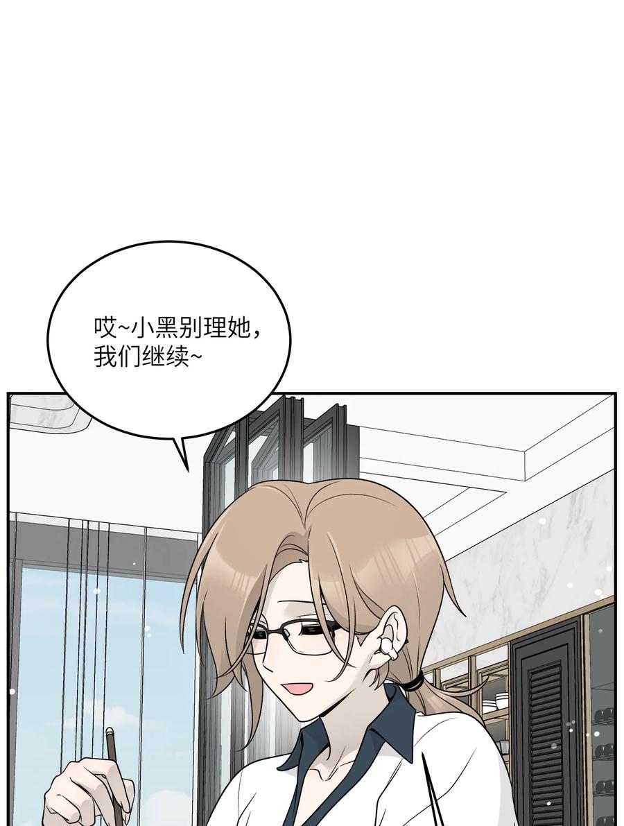 我的食物看起来很可爱 143 如何攻略自己(_)（含三周年抽奖） 第18页