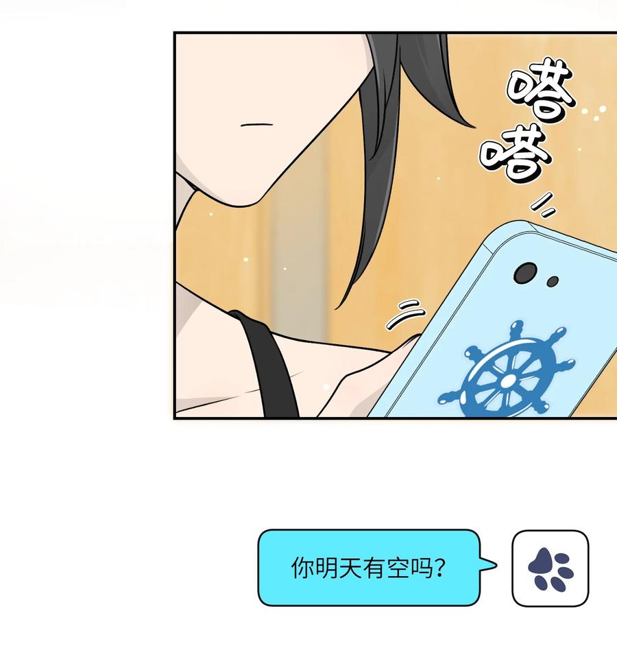 我的食物看起来很可爱 143 如何攻略自己(_)（含三周年抽奖） 第22页