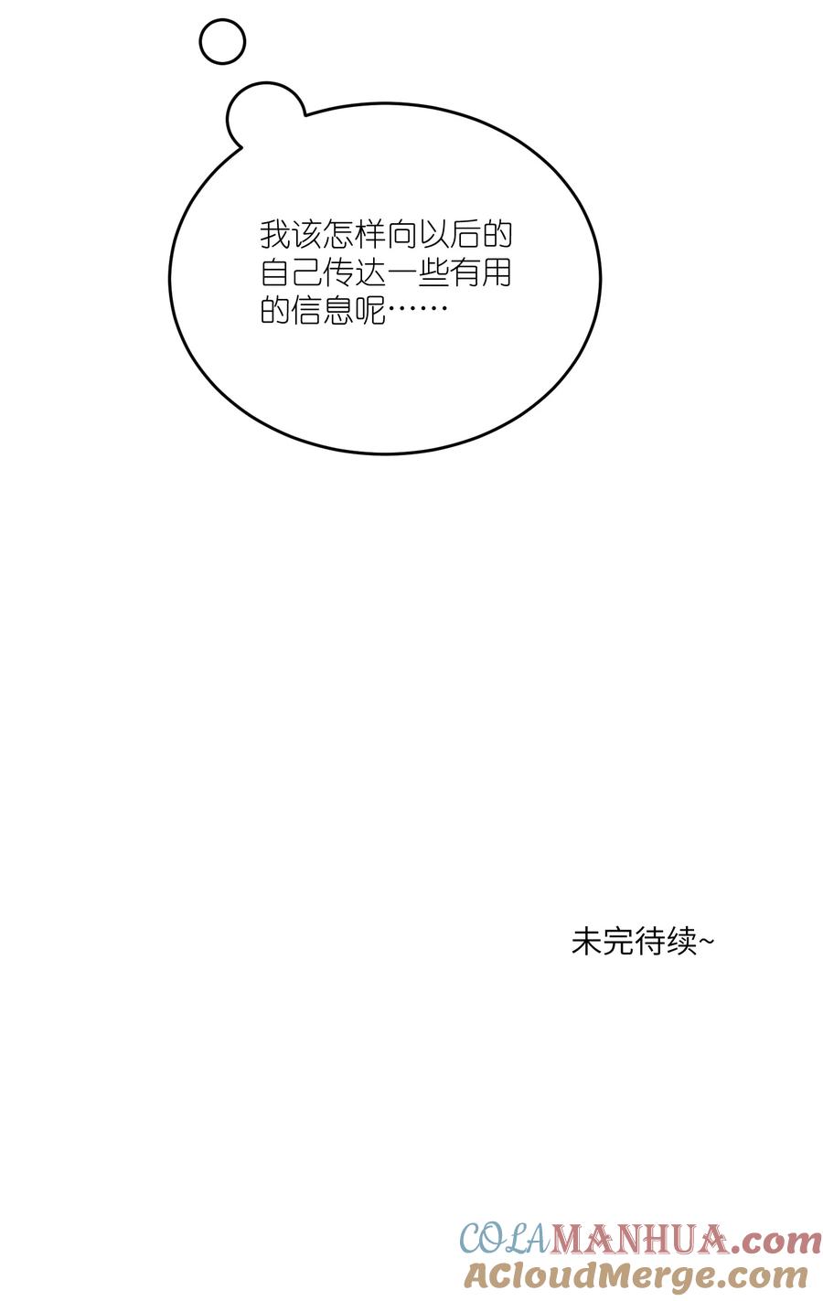 我的食物看起来很可爱 143 如何攻略自己(_)（含三周年抽奖） 第37页