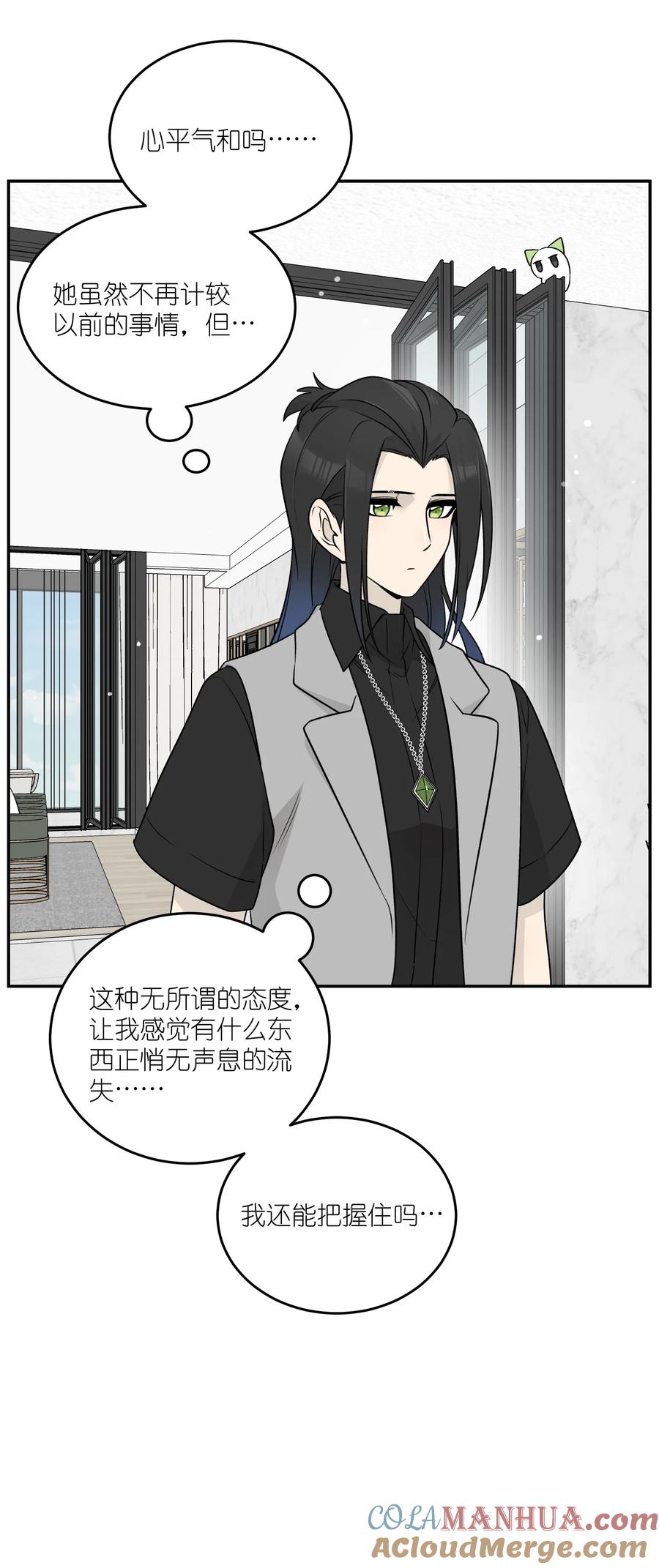 我的食物看起来很可爱 143 如何攻略自己(_)（含三周年抽奖） 第17页