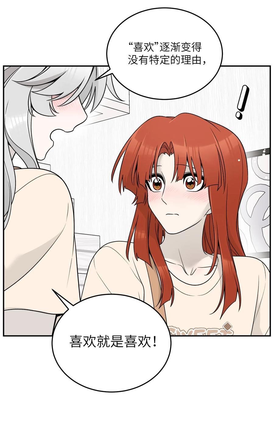 我的食物看起来很可爱 143 如何攻略自己(_)（含三周年抽奖） 第34页
