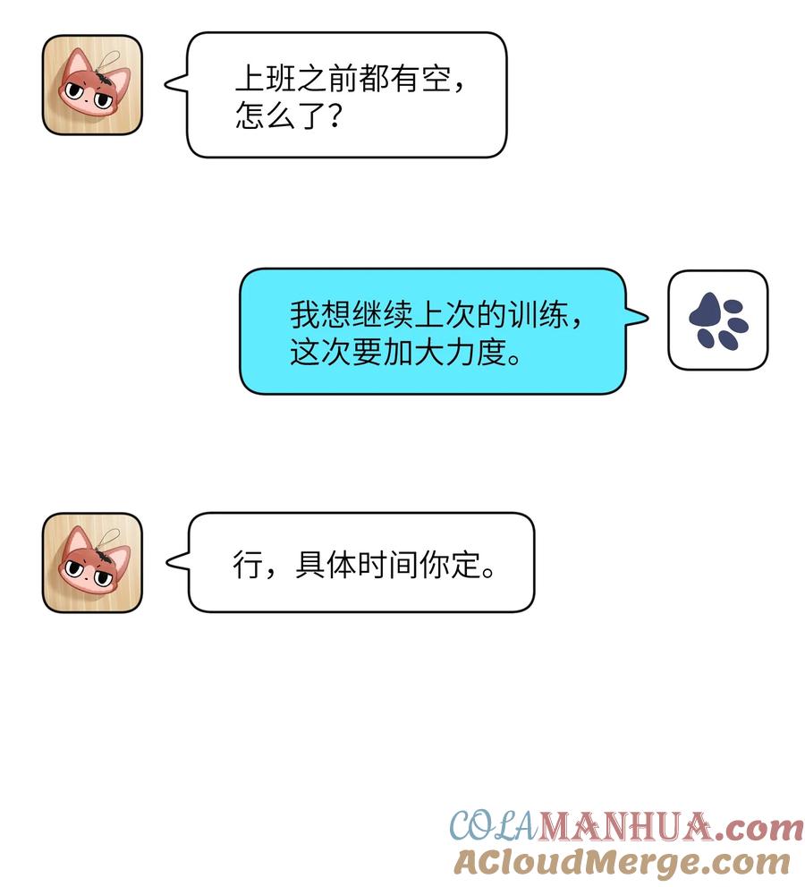 我的食物看起来很可爱 143 如何攻略自己(_)（含三周年抽奖） 第23页