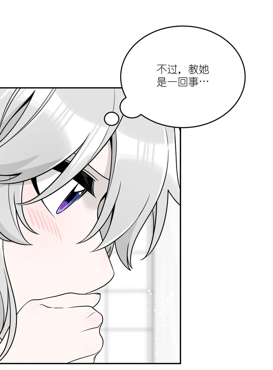 我的食物看起来很可爱 143 如何攻略自己(_)（含三周年抽奖） 第36页