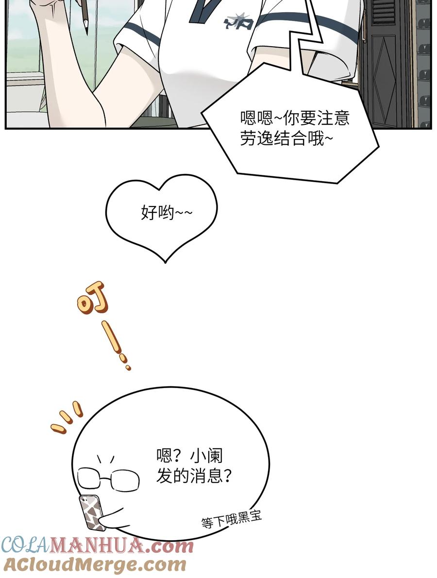 我的食物看起来很可爱 143 如何攻略自己(_)（含三周年抽奖） 第19页