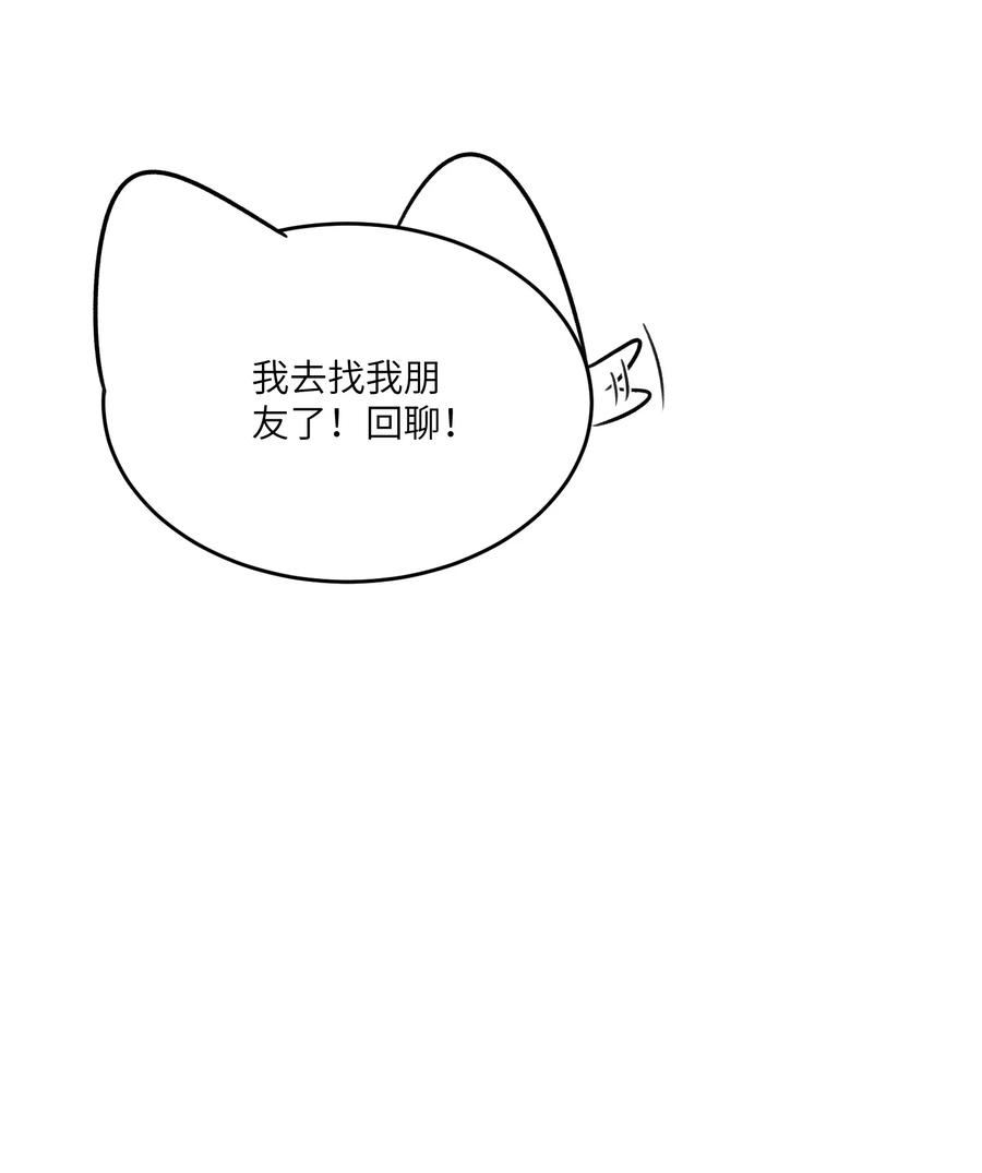我的食物看起来很可爱 144 新的租客 第32页