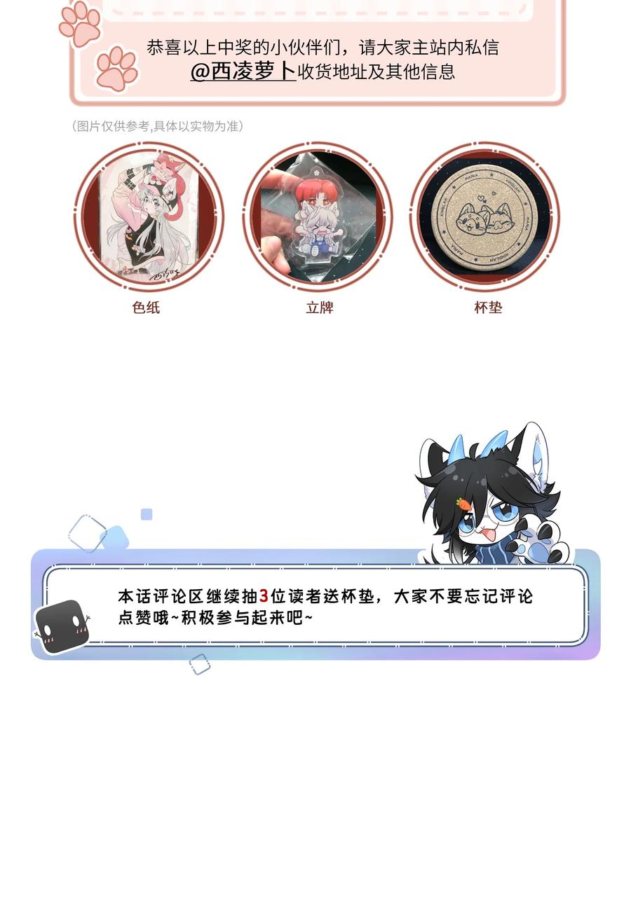 我的食物看起来很可爱 144 新的租客 第36页