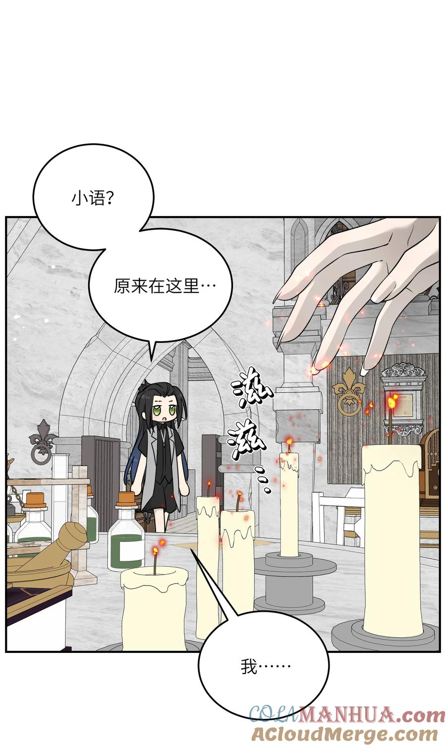 我的食物看起来很可爱 144 新的租客 第7页