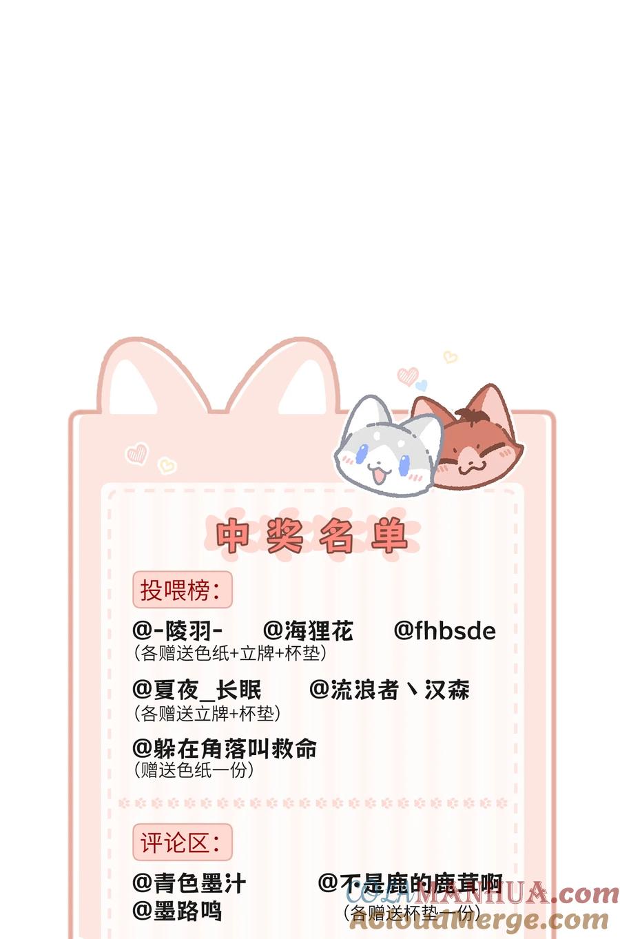 我的食物看起来很可爱 144 新的租客 第35页