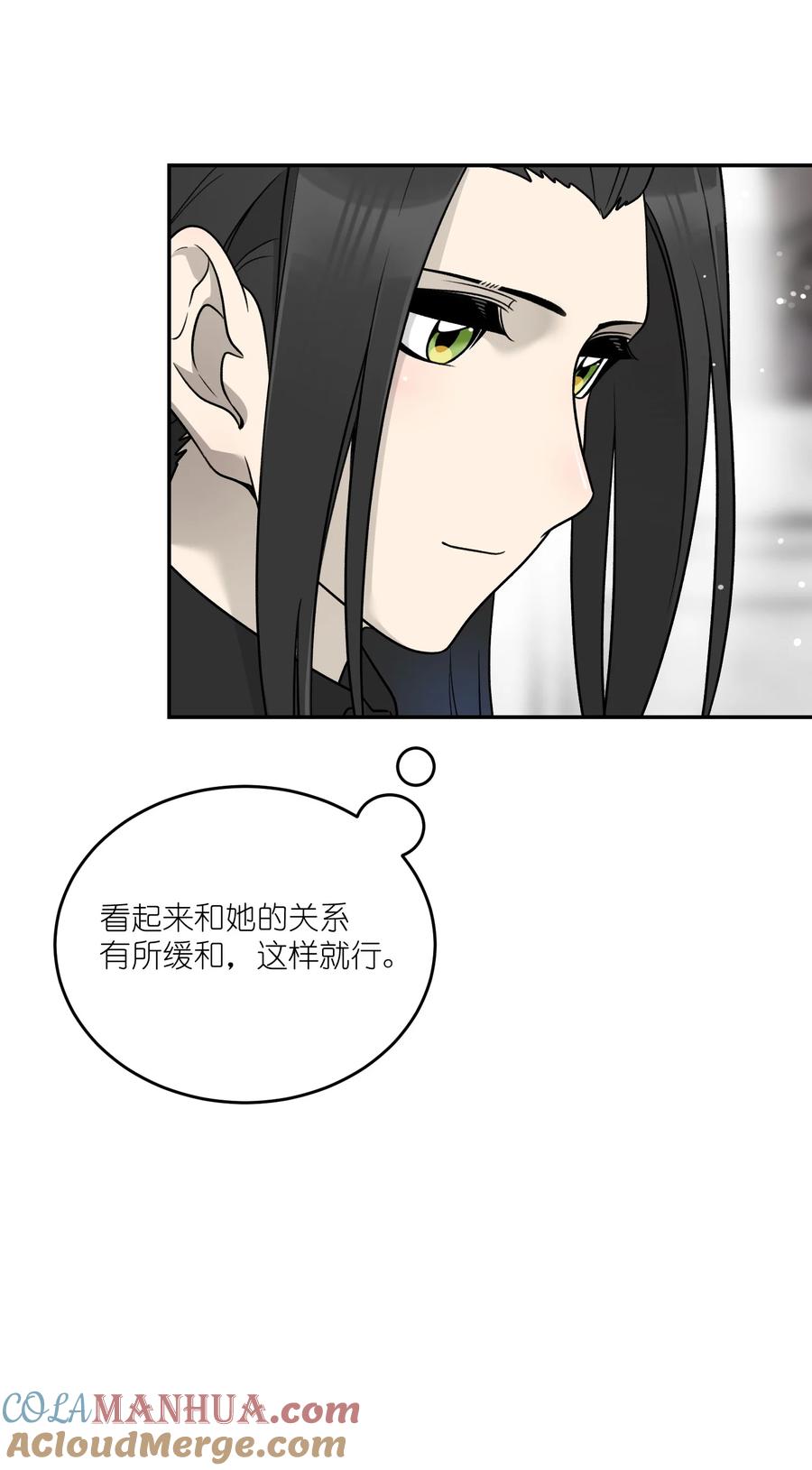 我的食物看起来很可爱 144 新的租客 第19页