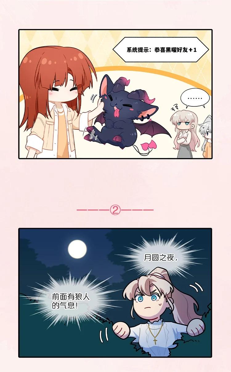 我的食物看起来很可爱 146 朋友……（含联动抽奖） 第53页