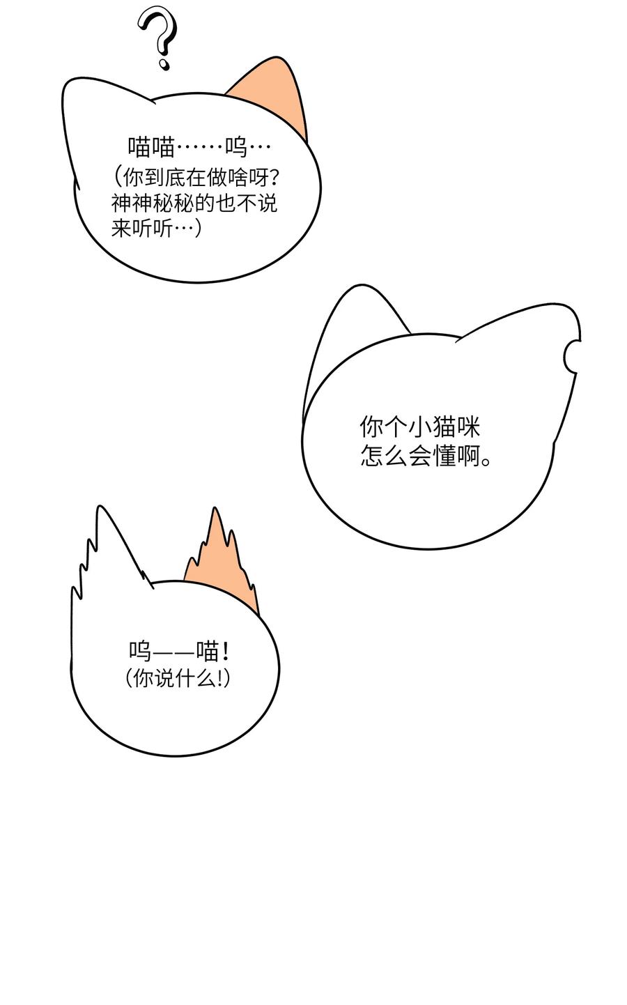 我的食物看起来很可爱 146 朋友……（含联动抽奖） 第35页