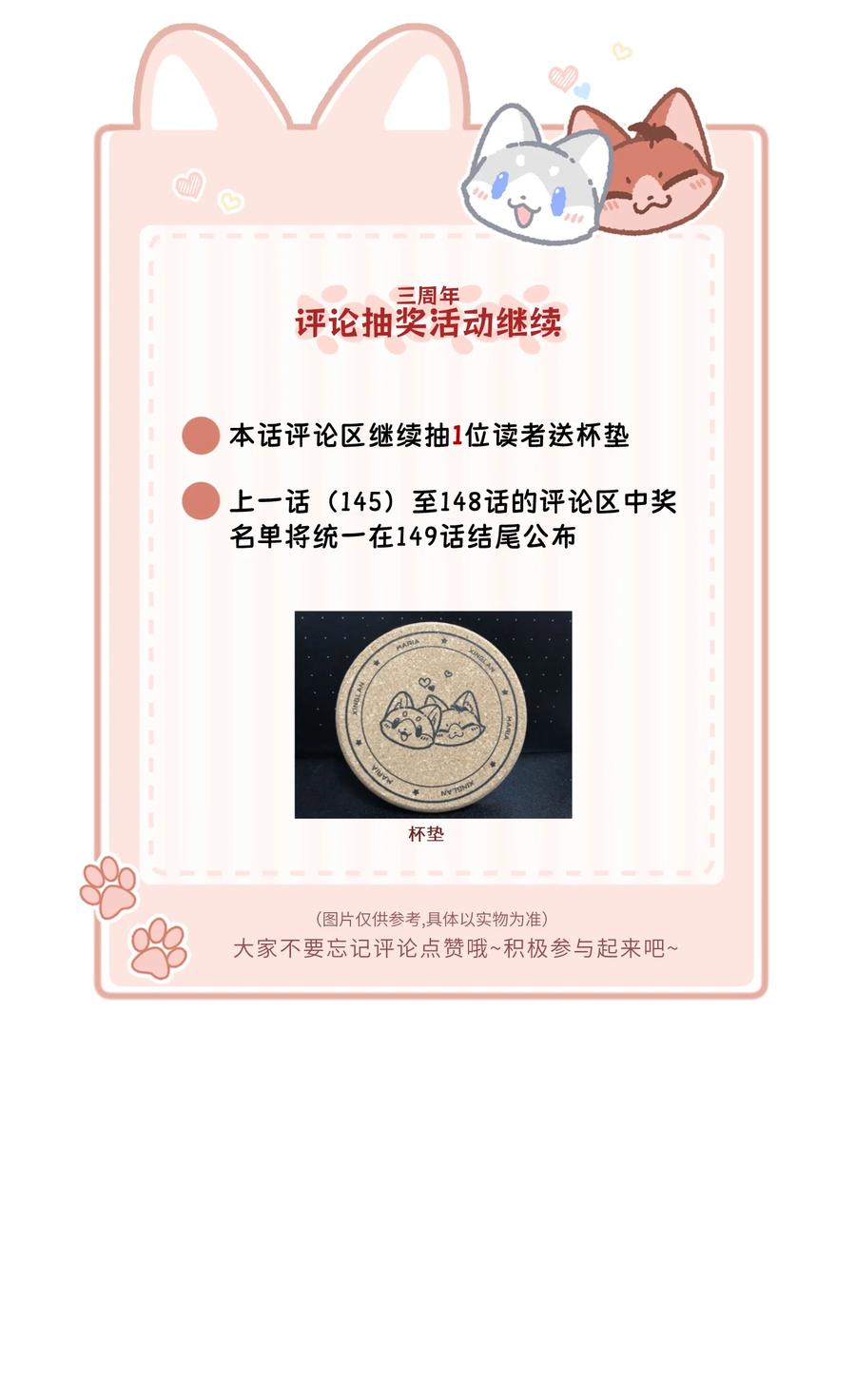 我的食物看起来很可爱 146 朋友……（含联动抽奖） 第57页