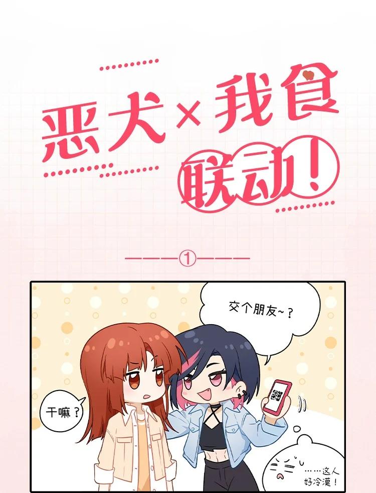 我的食物看起来很可爱 146 朋友……（含联动抽奖） 第51页