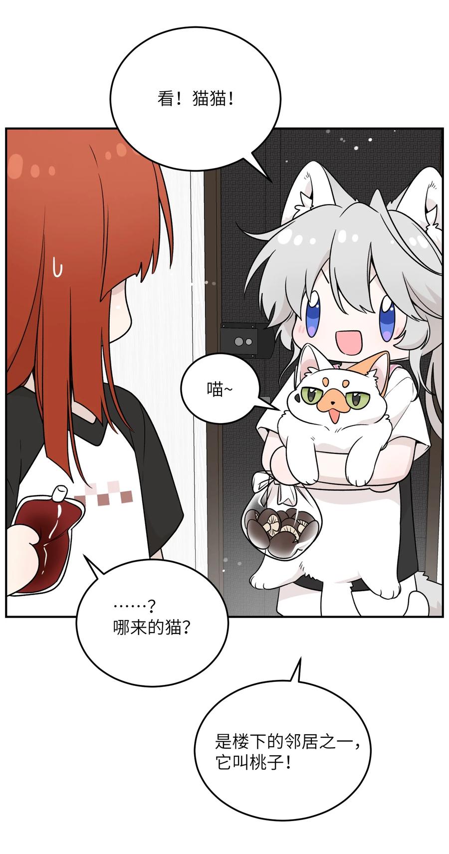 我的食物看起来很可爱 146 朋友……（含联动抽奖） 第14页