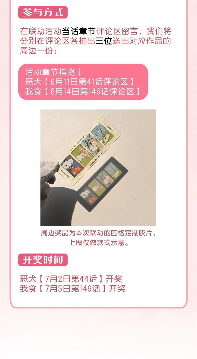 我的食物看起来很可爱 146 朋友……（含联动抽奖） 第56页