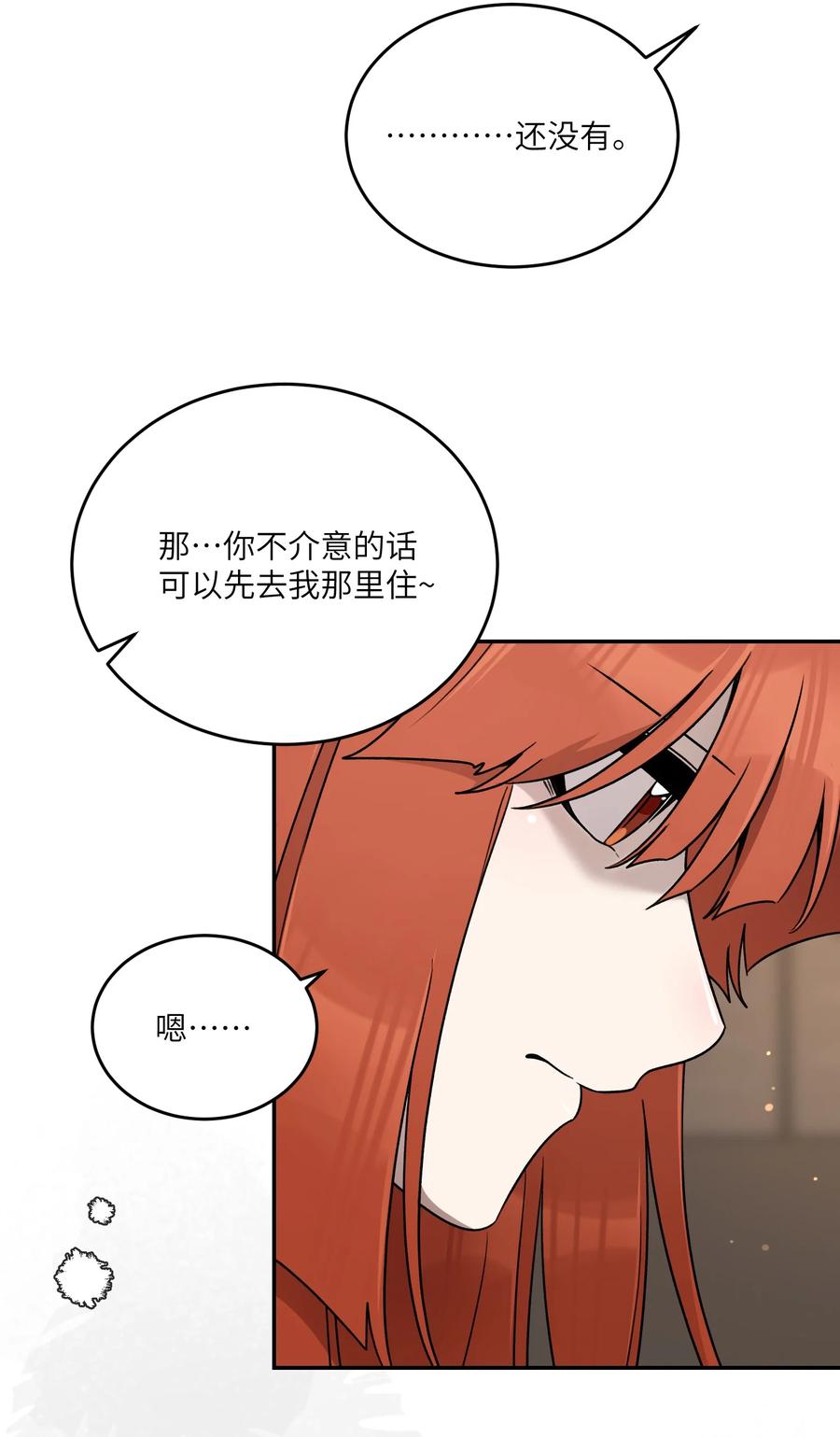 我的食物看起来很可爱 146 朋友……（含联动抽奖） 第47页