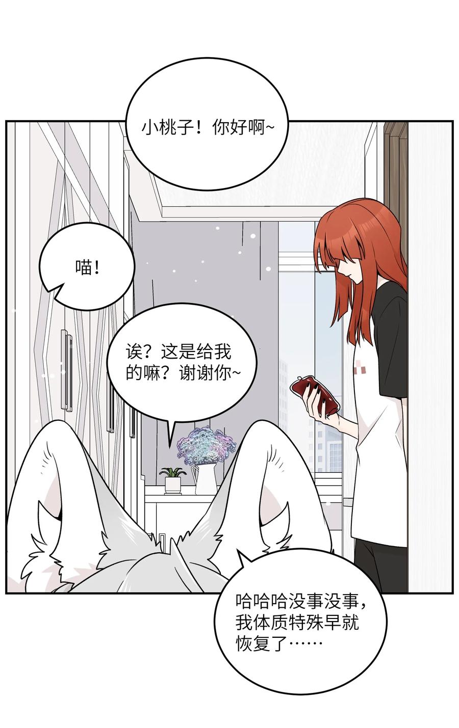 我的食物看起来很可爱 146 朋友……（含联动抽奖） 第12页