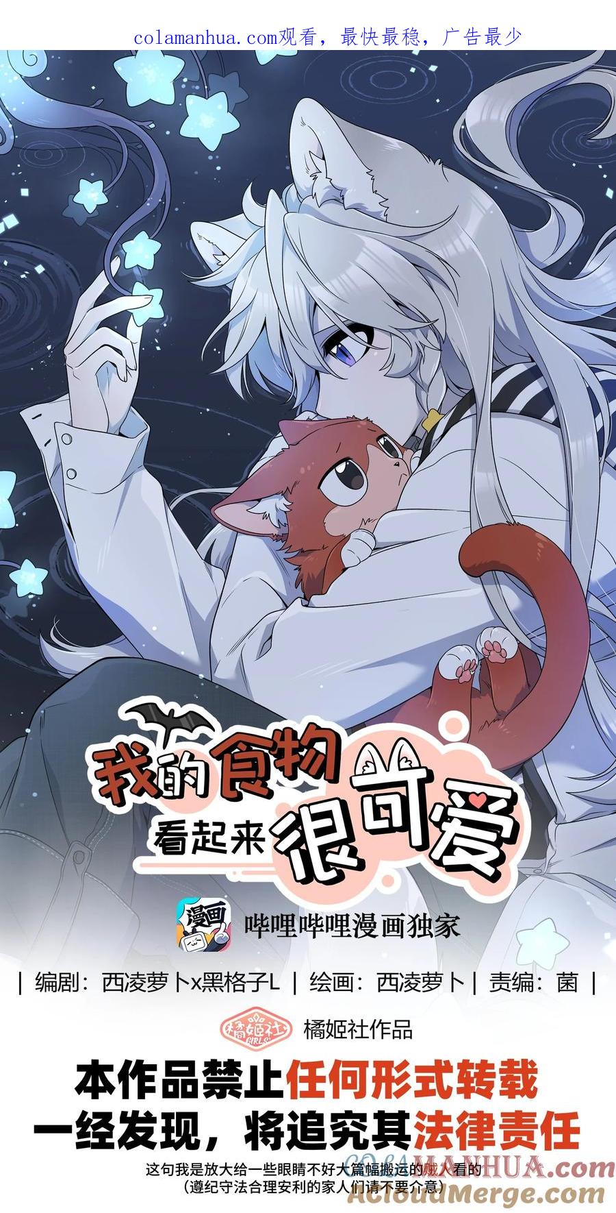 我的食物看起来很可爱 146 朋友……（含联动抽奖） 第1页