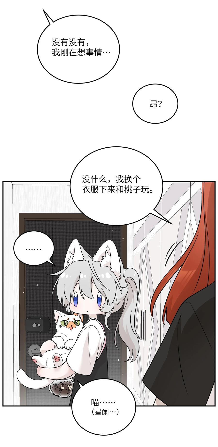 我的食物看起来很可爱 146 朋友……（含联动抽奖） 第20页