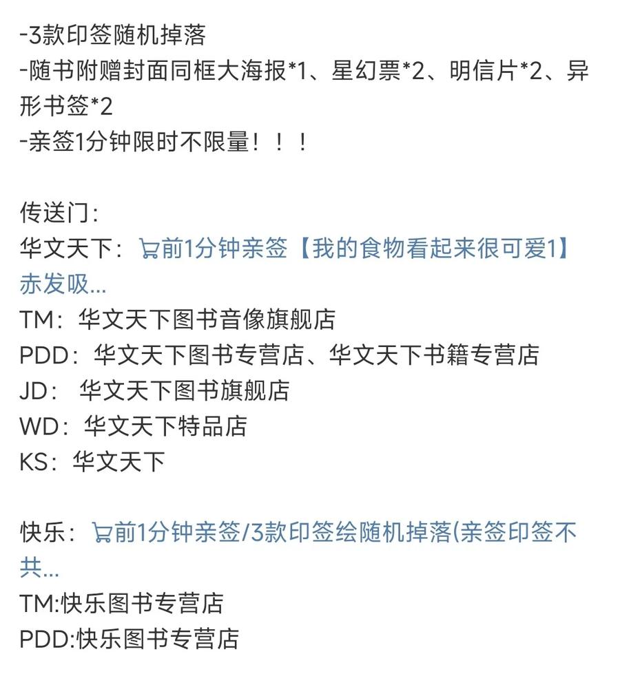 我的食物看起来很可爱 147 要一同撑伞吗？(出单行本了！) 第59页