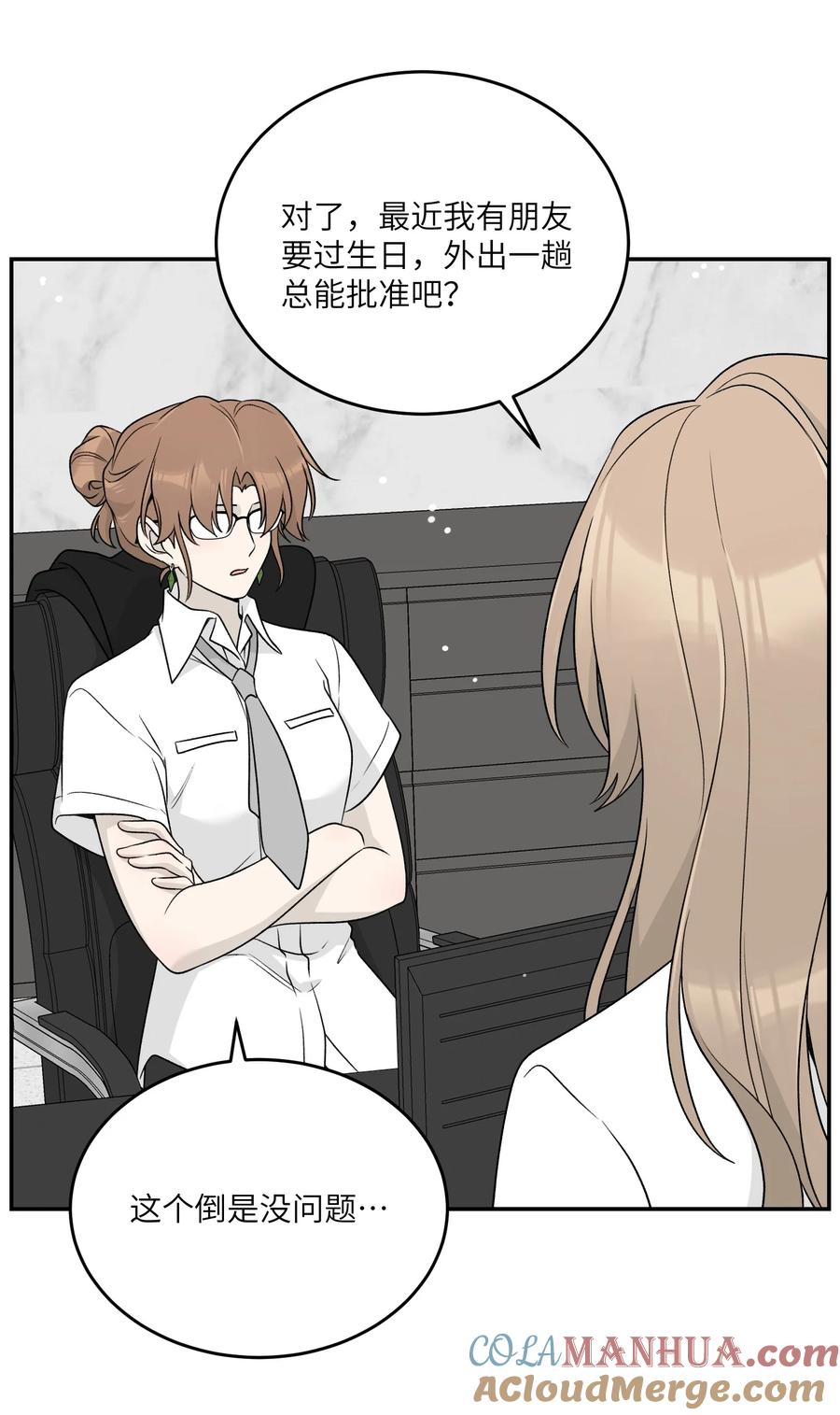 我的食物看起来很可爱 147 要一同撑伞吗？(出单行本了！) 第28页