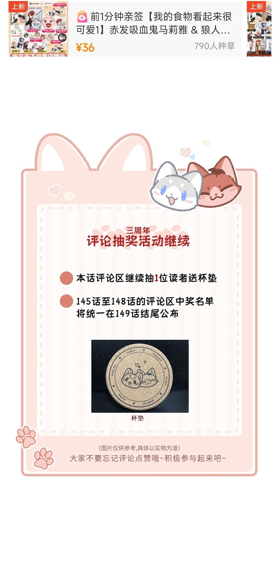 我的食物看起来很可爱 147 要一同撑伞吗？(出单行本了！) 第62页