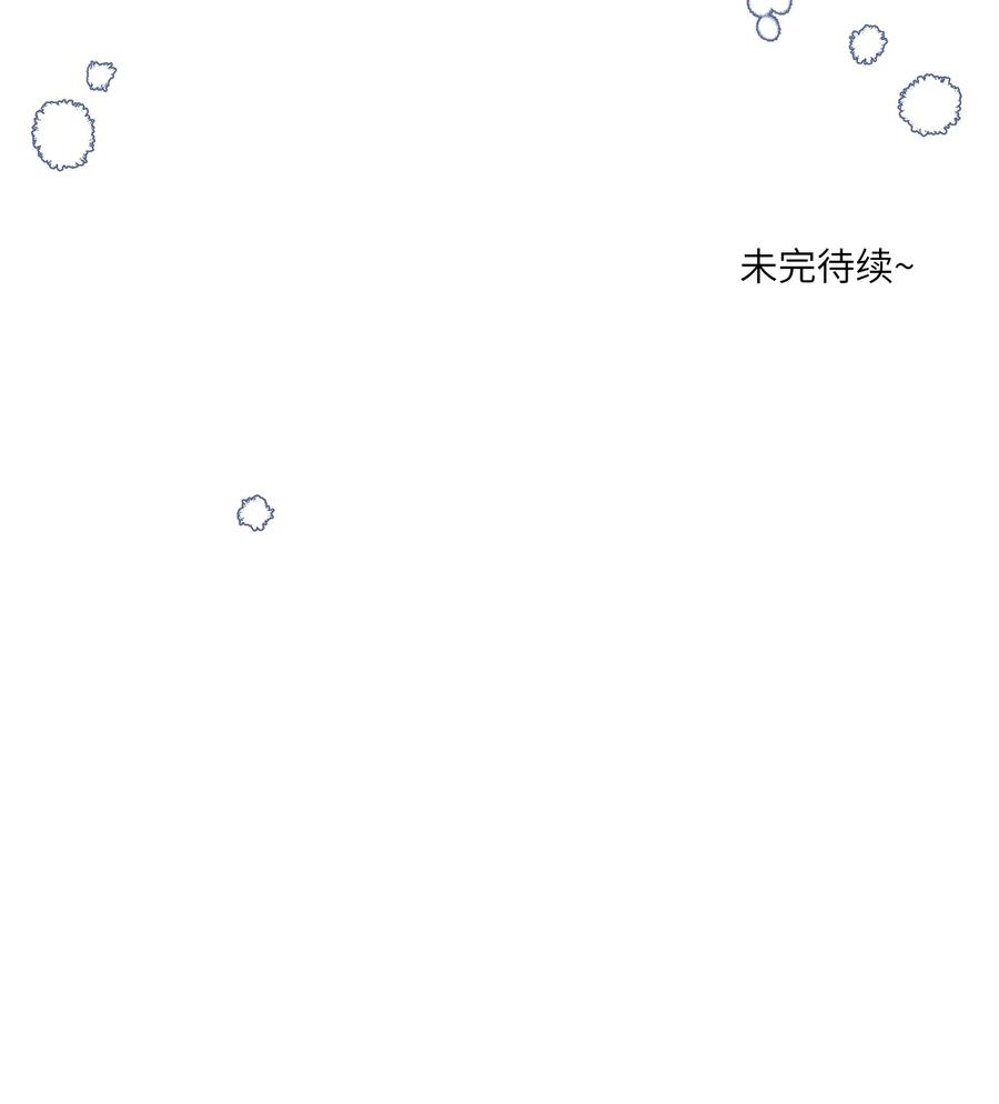 我的食物看起来很可爱 147 要一同撑伞吗？(出单行本了！) 第44页