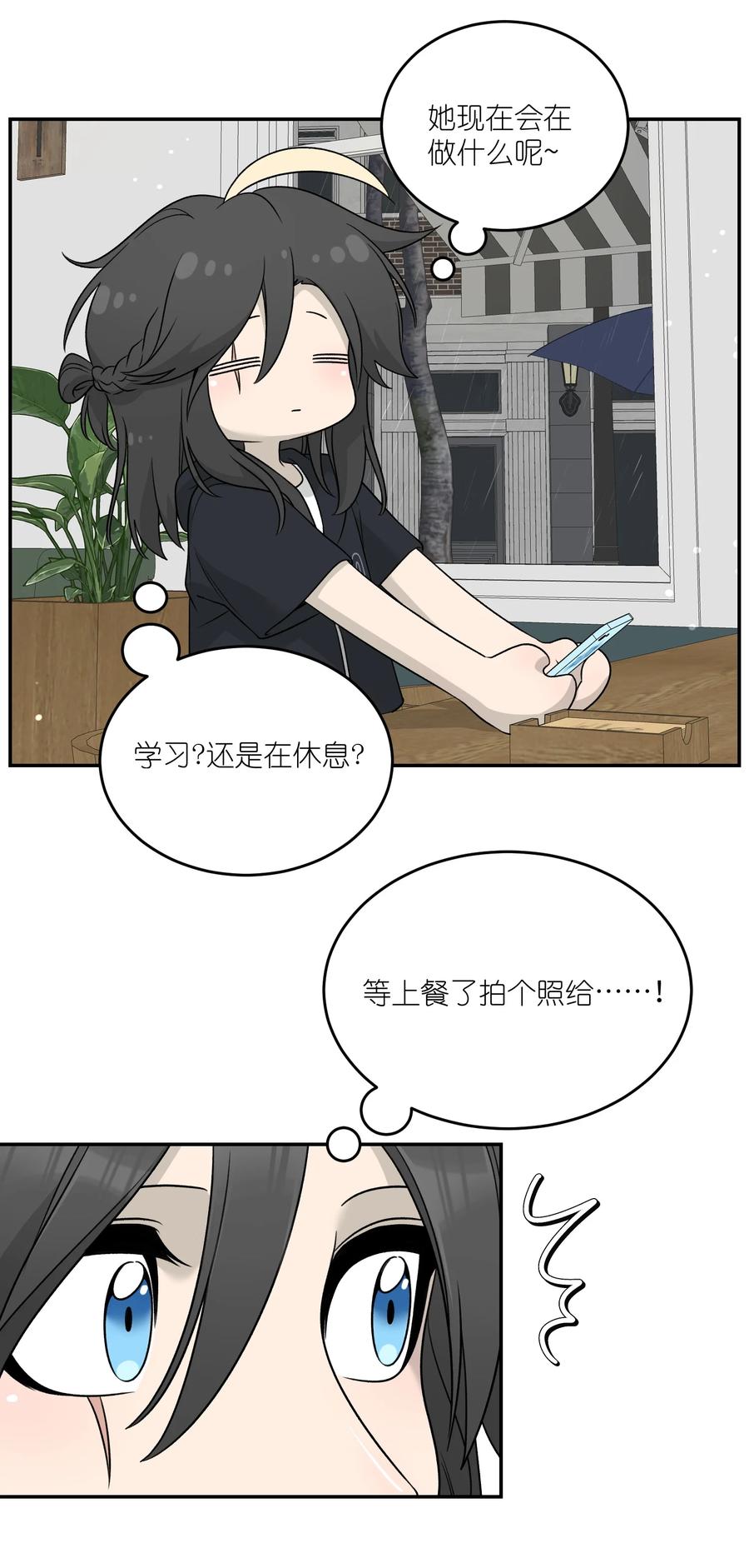 我的食物看起来很可爱 147 要一同撑伞吗？(出单行本了！) 第36页