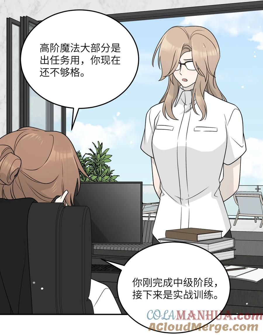 我的食物看起来很可爱 147 要一同撑伞吗？(出单行本了！) 第25页