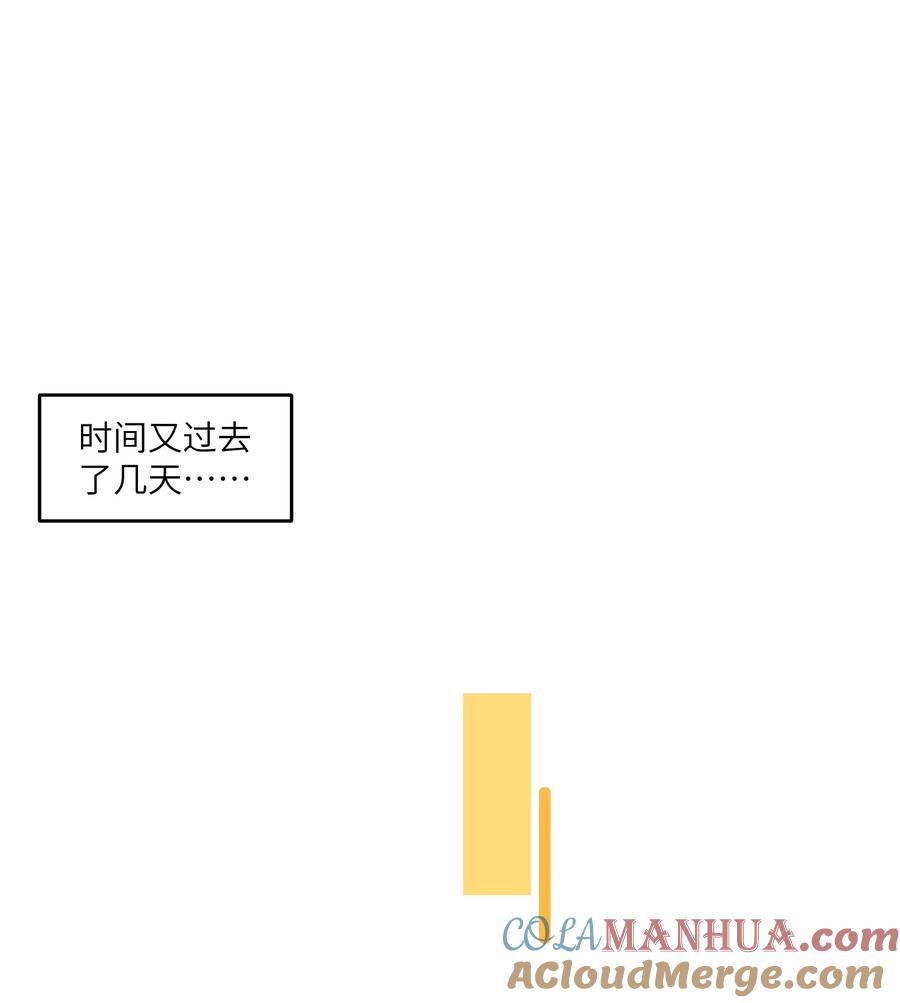 我的食物看起来很可爱 147 要一同撑伞吗？(出单行本了！) 第16页