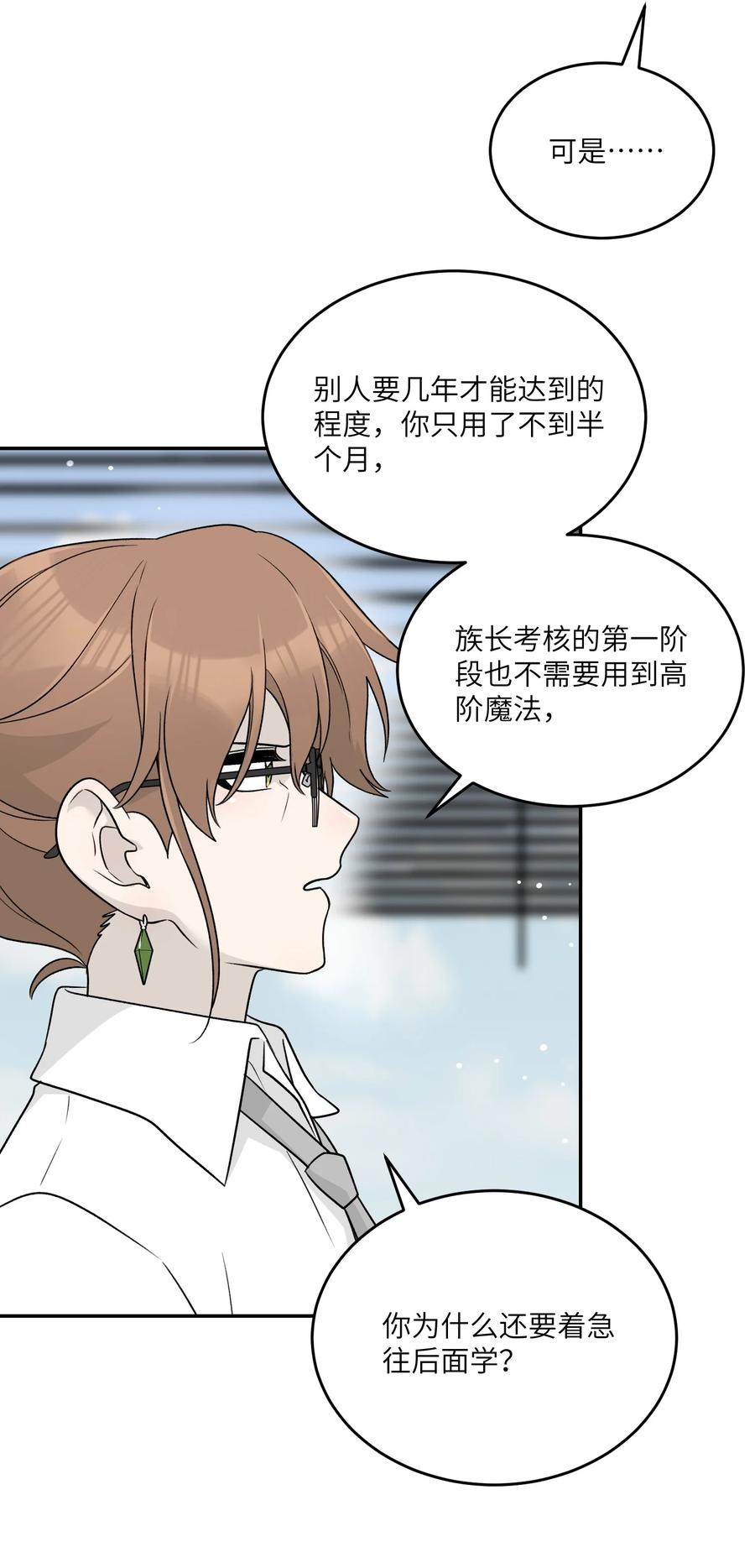 我的食物看起来很可爱 147 要一同撑伞吗？(出单行本了！) 第26页