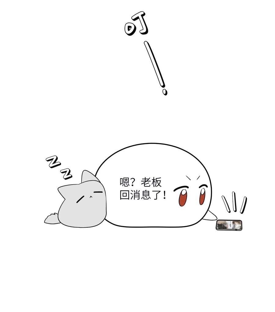 我的食物看起来很可爱 147 要一同撑伞吗？(出单行本了！) 第11页