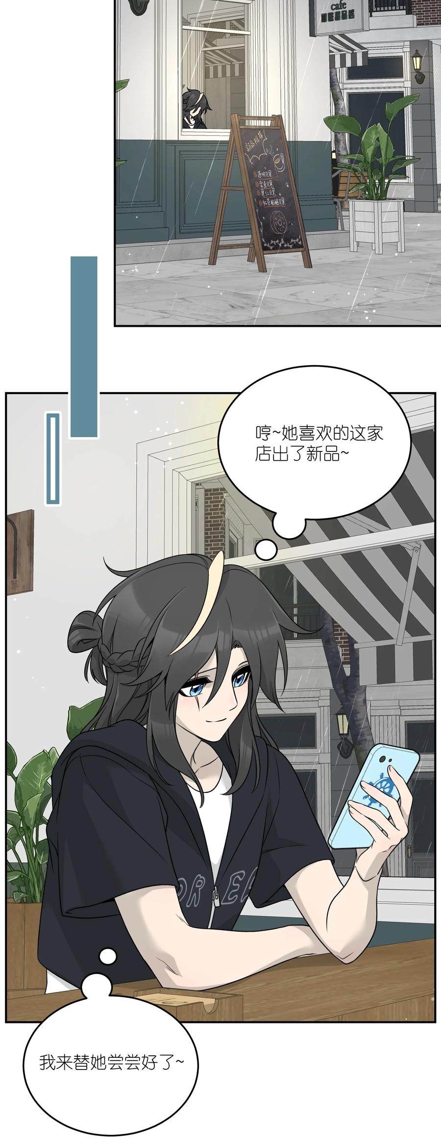 我的食物看起来很可爱 147 要一同撑伞吗？(出单行本了！) 第35页