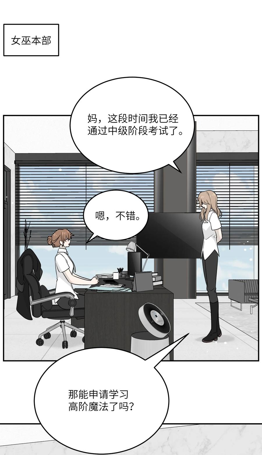 我的食物看起来很可爱 147 要一同撑伞吗？(出单行本了！) 第24页