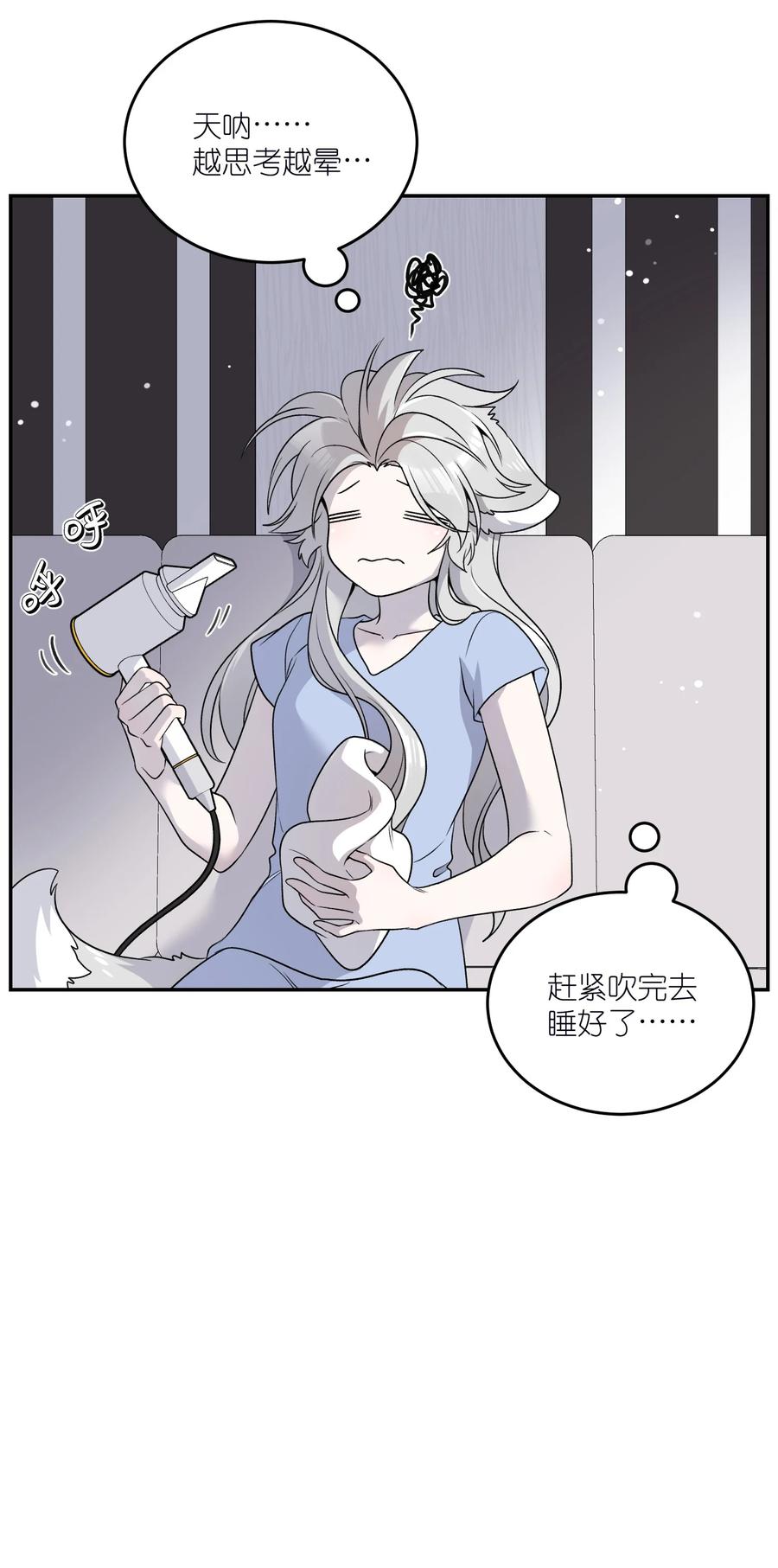 我的食物看起来很可爱 147 要一同撑伞吗？(出单行本了！) 第6页