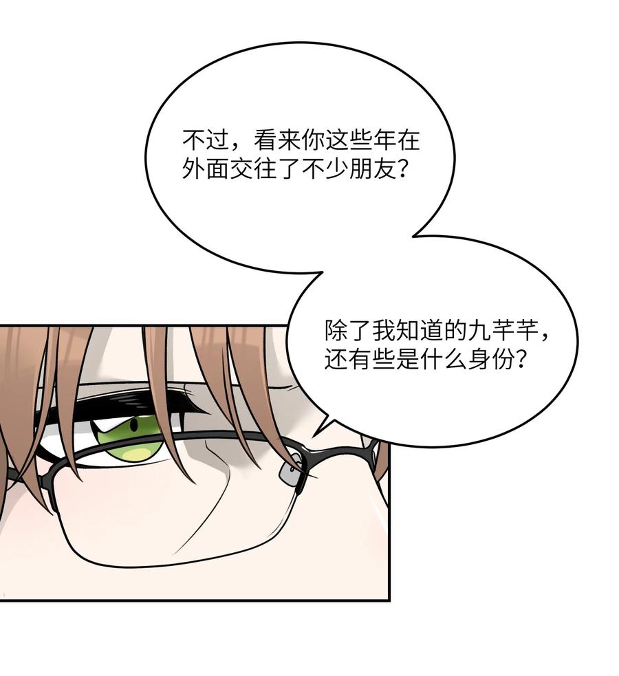 我的食物看起来很可爱 147 要一同撑伞吗？(出单行本了！) 第29页