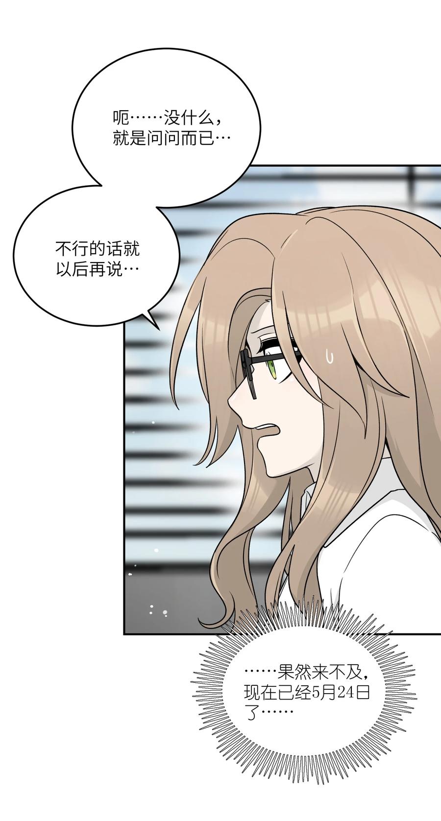我的食物看起来很可爱 147 要一同撑伞吗？(出单行本了！) 第27页