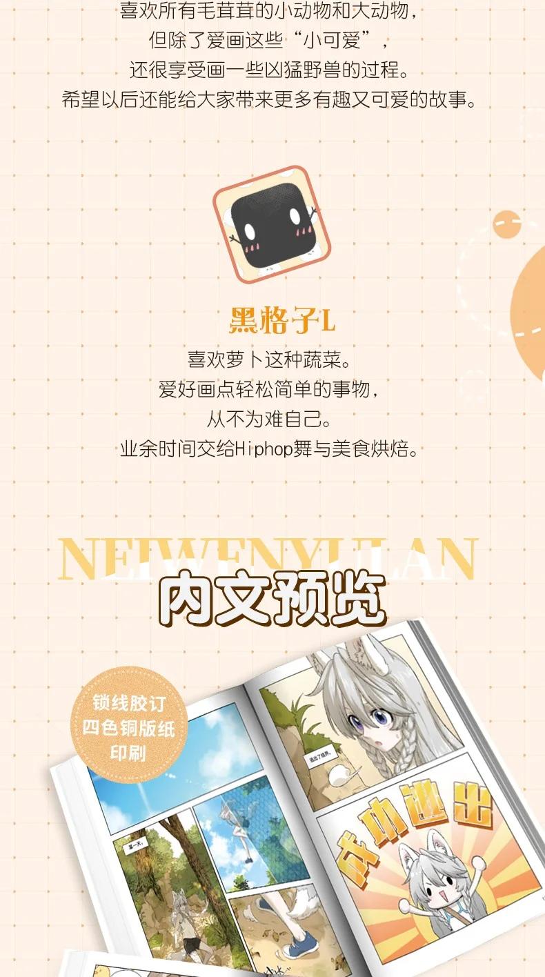 我的食物看起来很可爱 147 要一同撑伞吗？(出单行本了！) 第51页