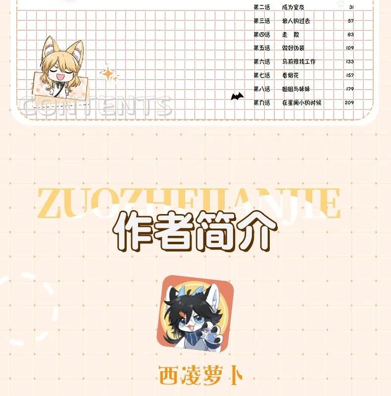 我的食物看起来很可爱 147 要一同撑伞吗？(出单行本了！) 第50页
