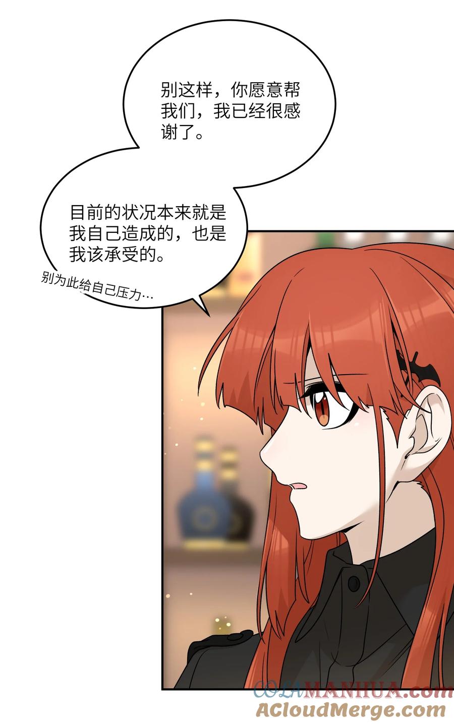 我的食物看起来很可爱 148 伞下 第28页