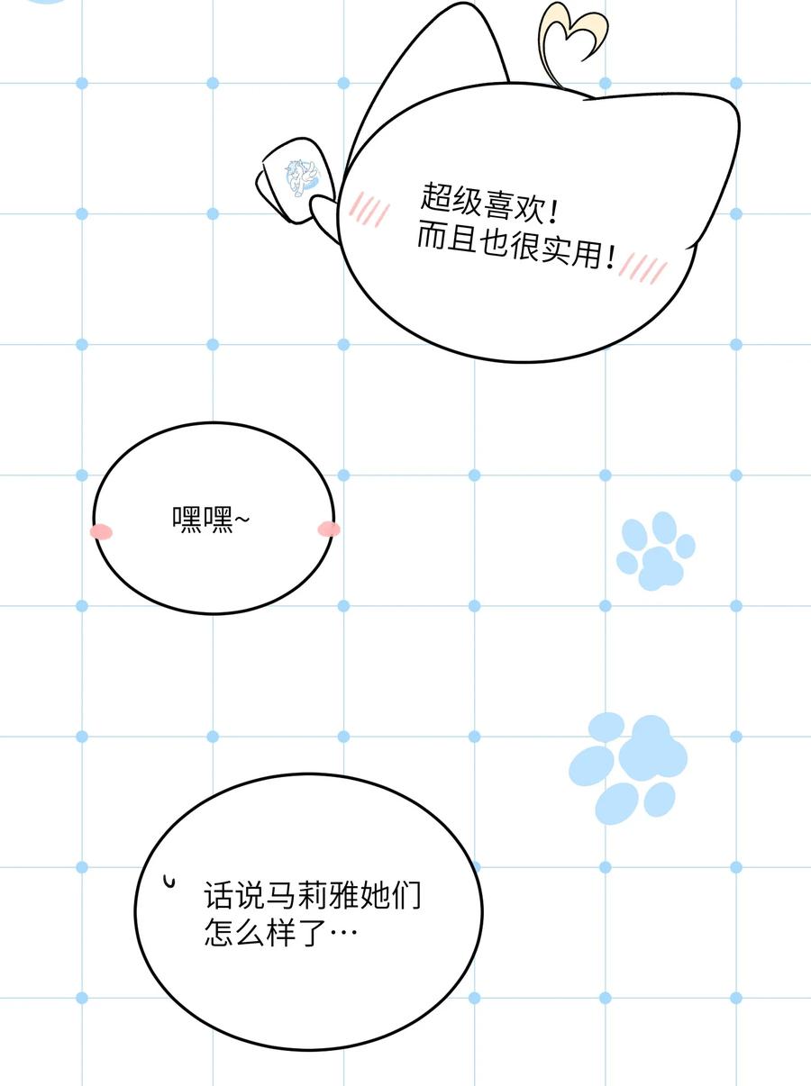 我的食物看起来很可爱 148 伞下 第21页