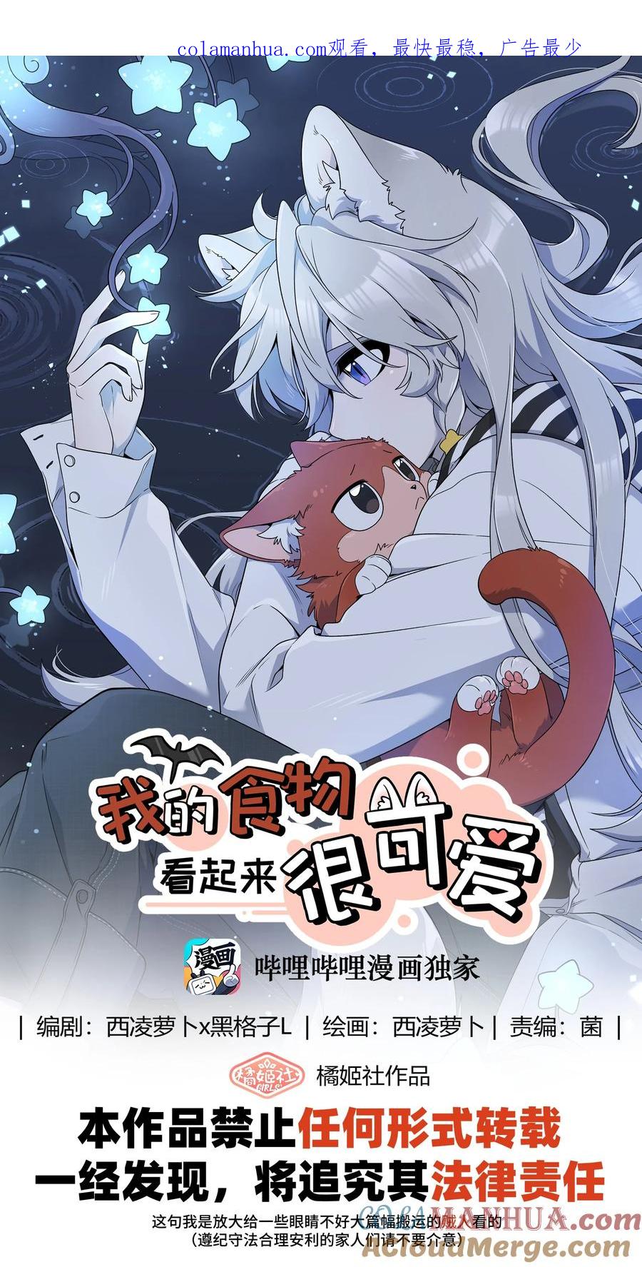 我的食物看起来很可爱 148 伞下 第1页