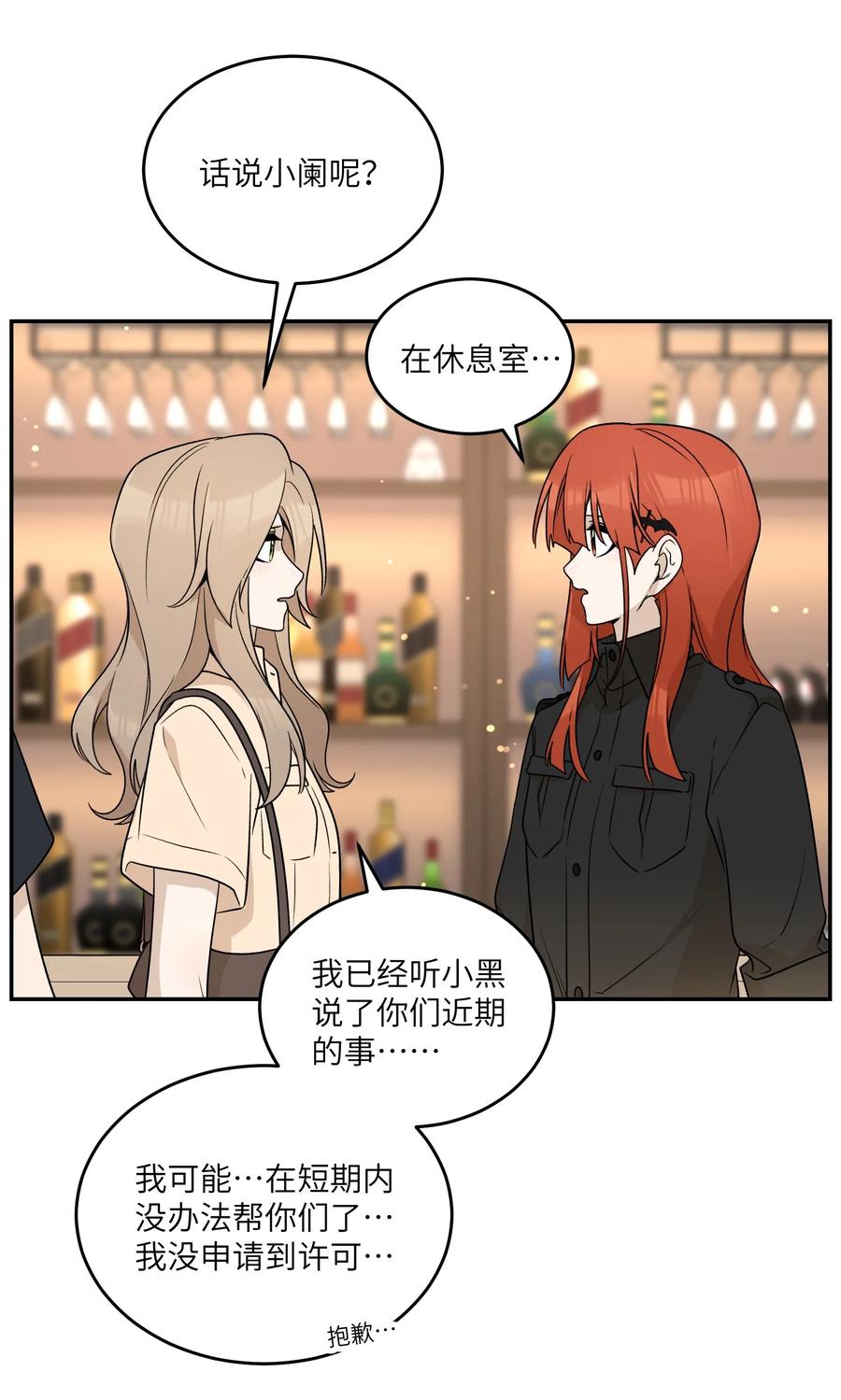 我的食物看起来很可爱 148 伞下 第27页