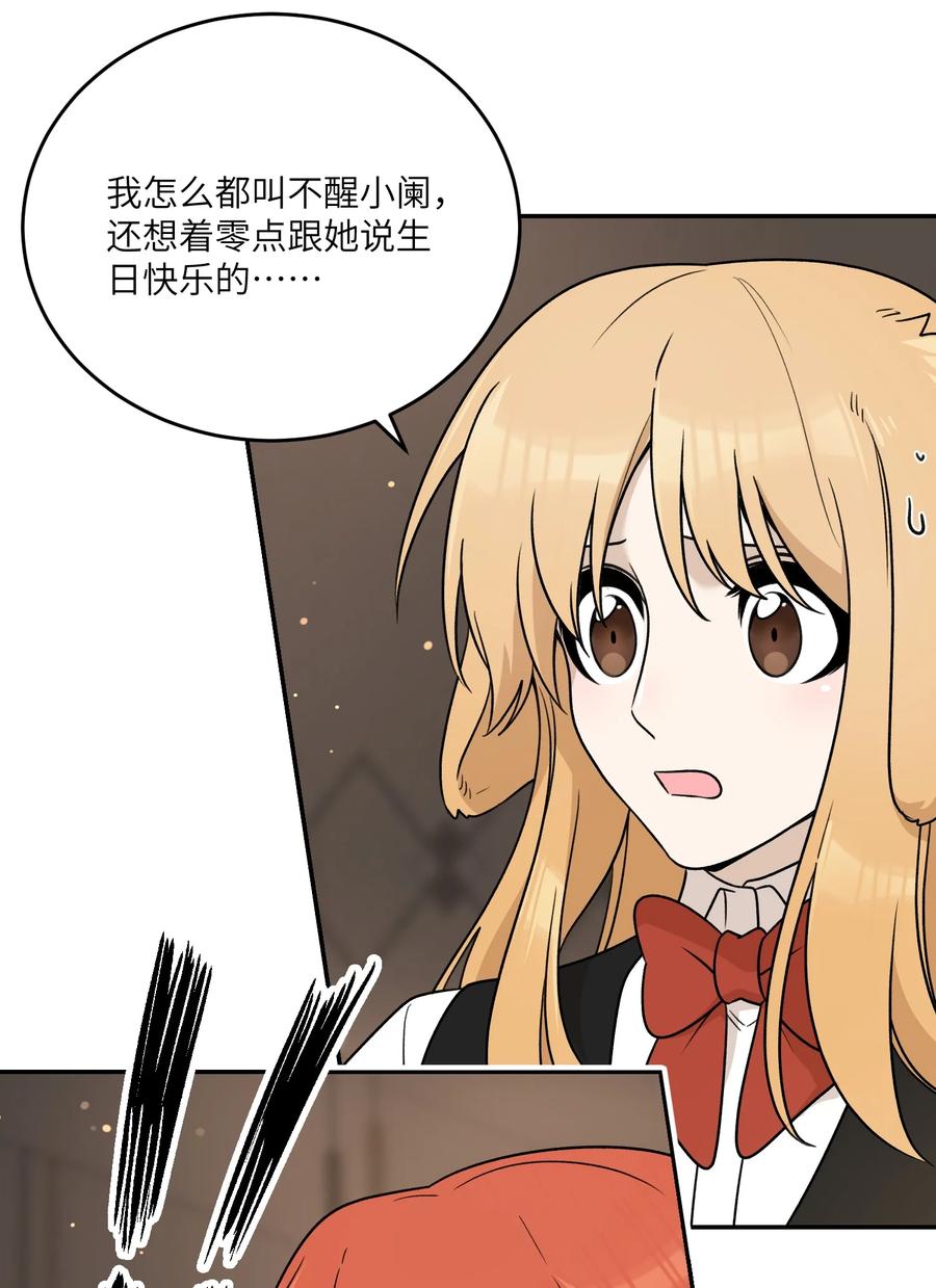 我的食物看起来很可爱 148 伞下 第35页
