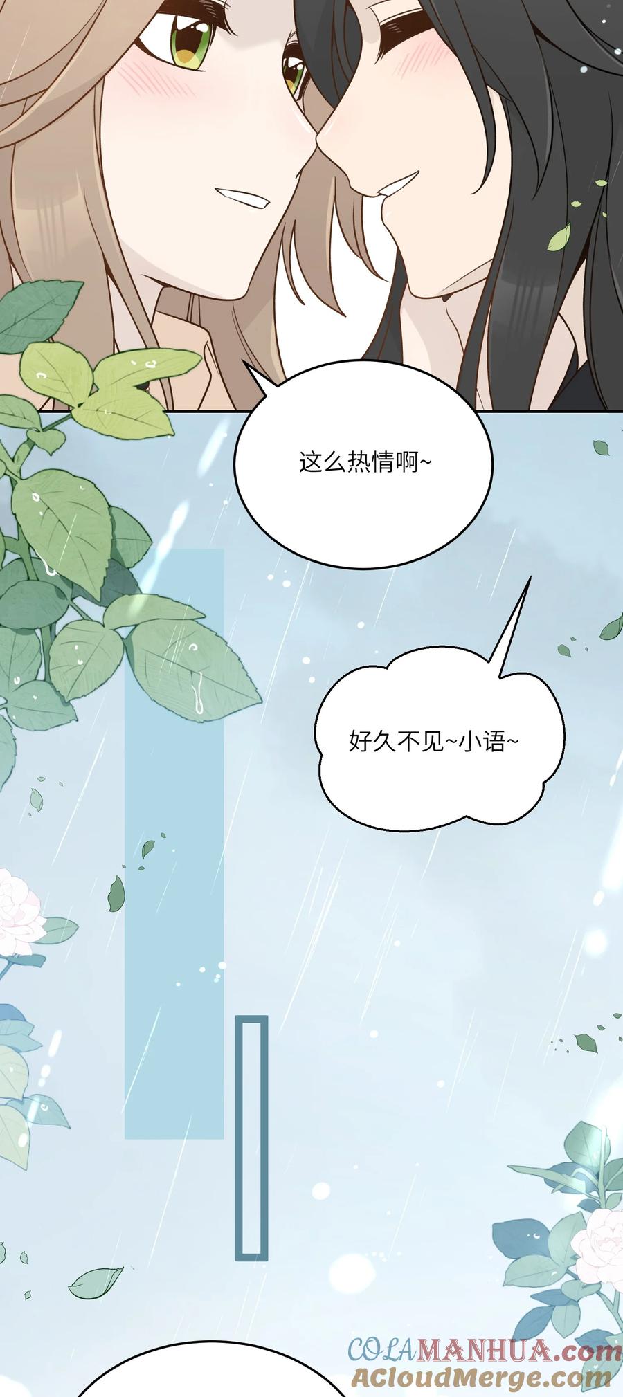 我的食物看起来很可爱 148 伞下 第10页