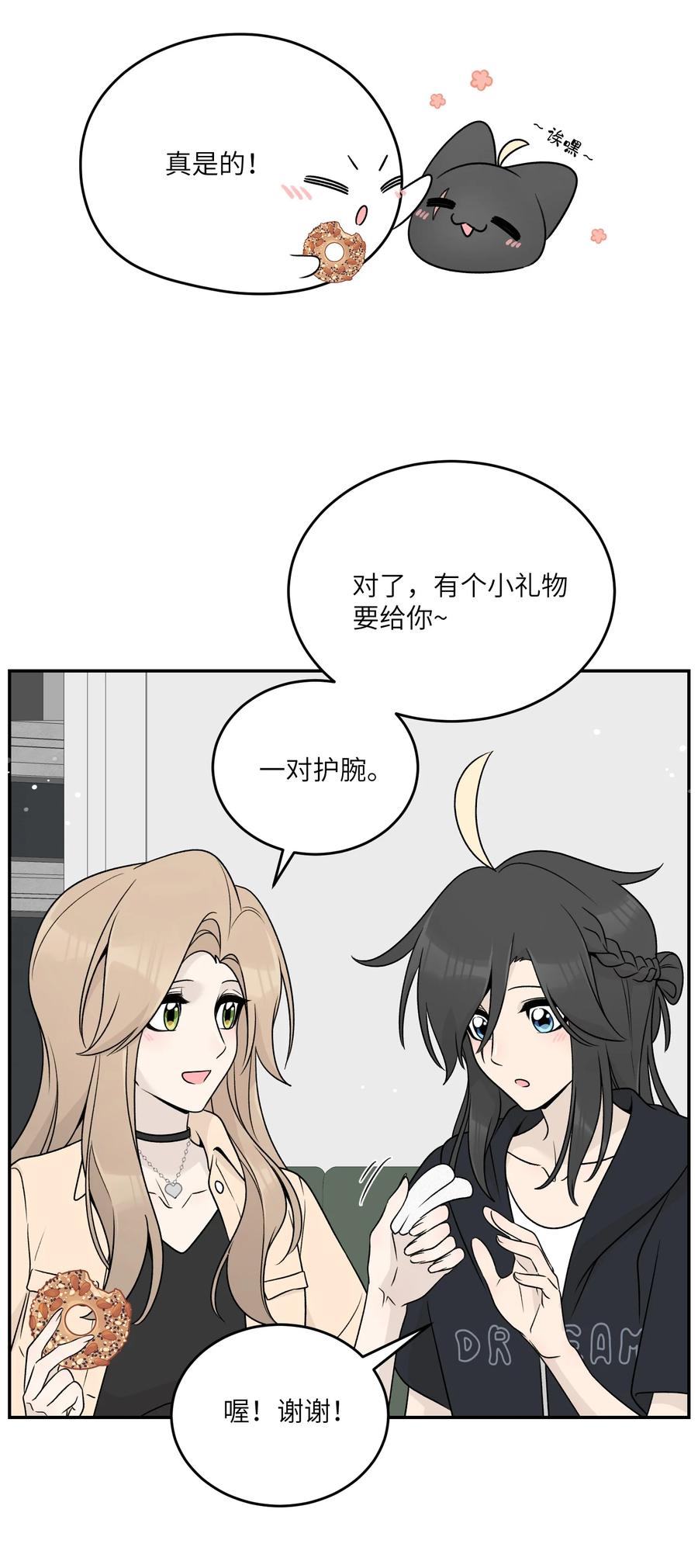 我的食物看起来很可爱 148 伞下 第15页