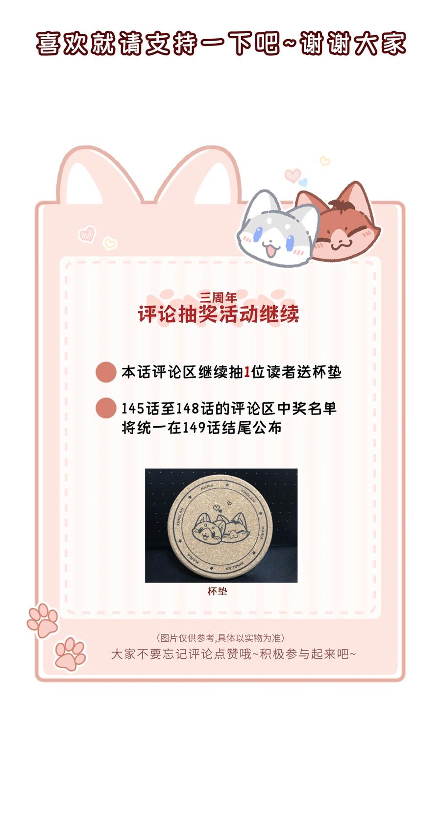 我的食物看起来很可爱 148 伞下 第48页