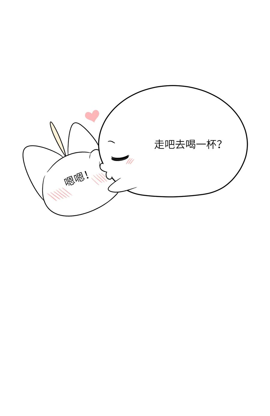 我的食物看起来很可爱 149 ………… 第15页
